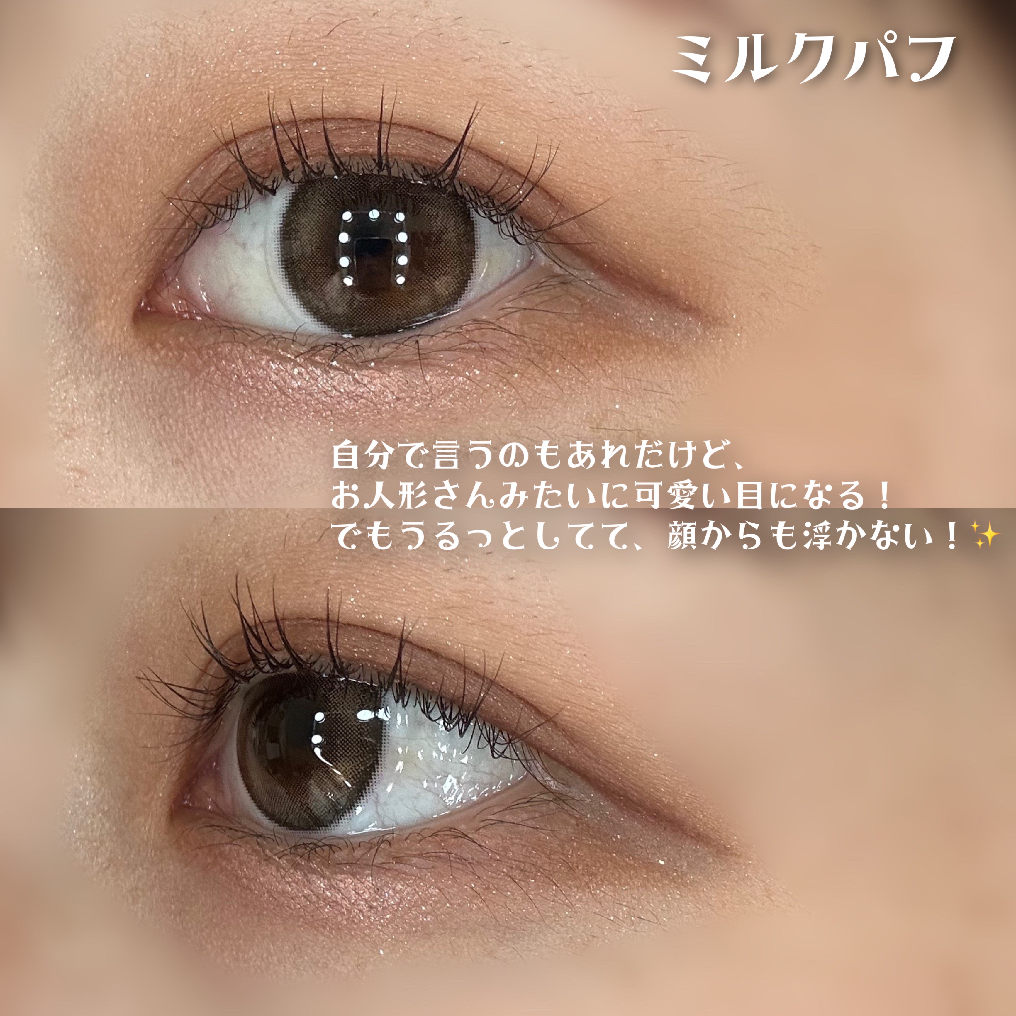 melotte 1day ミルクパフ/melotte/ワンデー（１DAY）カラコンを使ったクチコミ（3枚目）