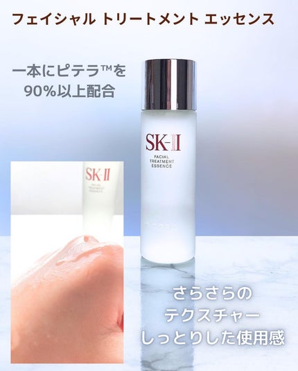 ピテラ  パワーキット/SK-II/スキンケアキットを使ったクチコミ(2枚目)