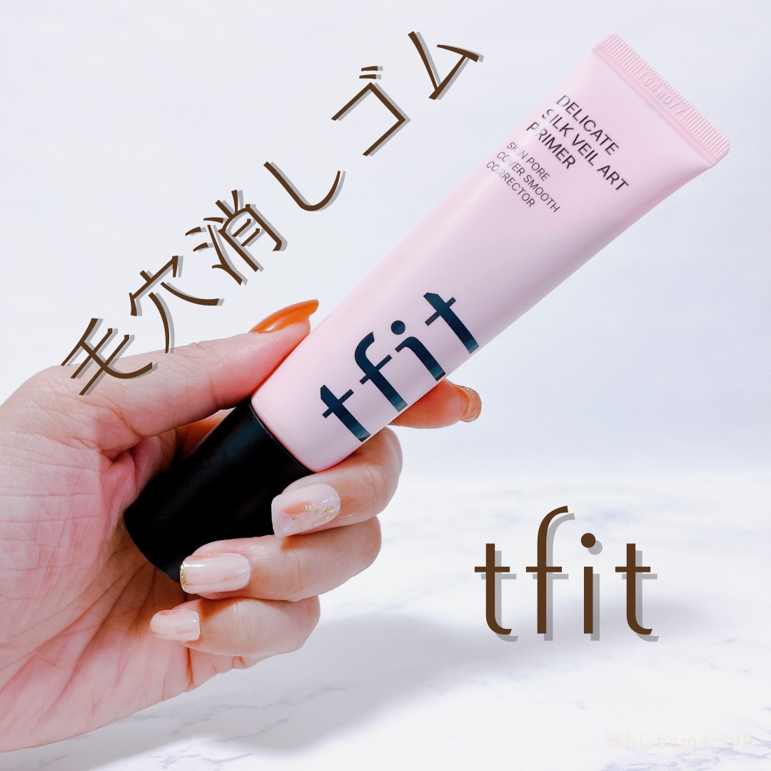 デリケートシルクベールアートプライマー/TFIT/化粧下地を使ったクチコミ（1枚目）