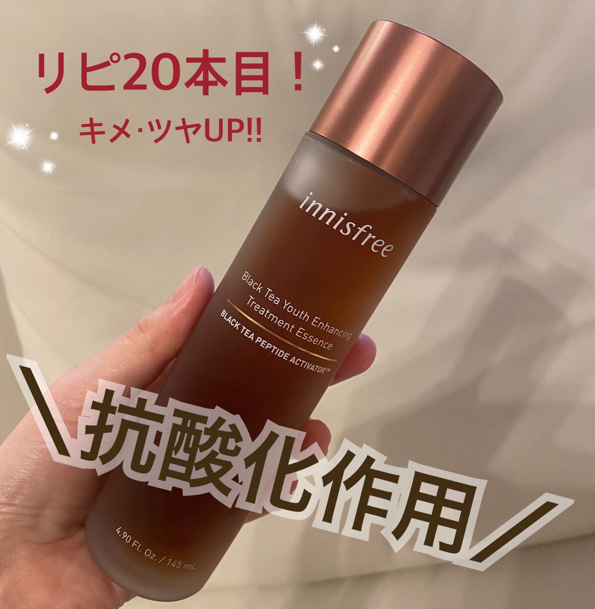 ブラックティー ユース トリートメント エッセンス/innisfree/美容液を使ったクチコミ(1枚目)