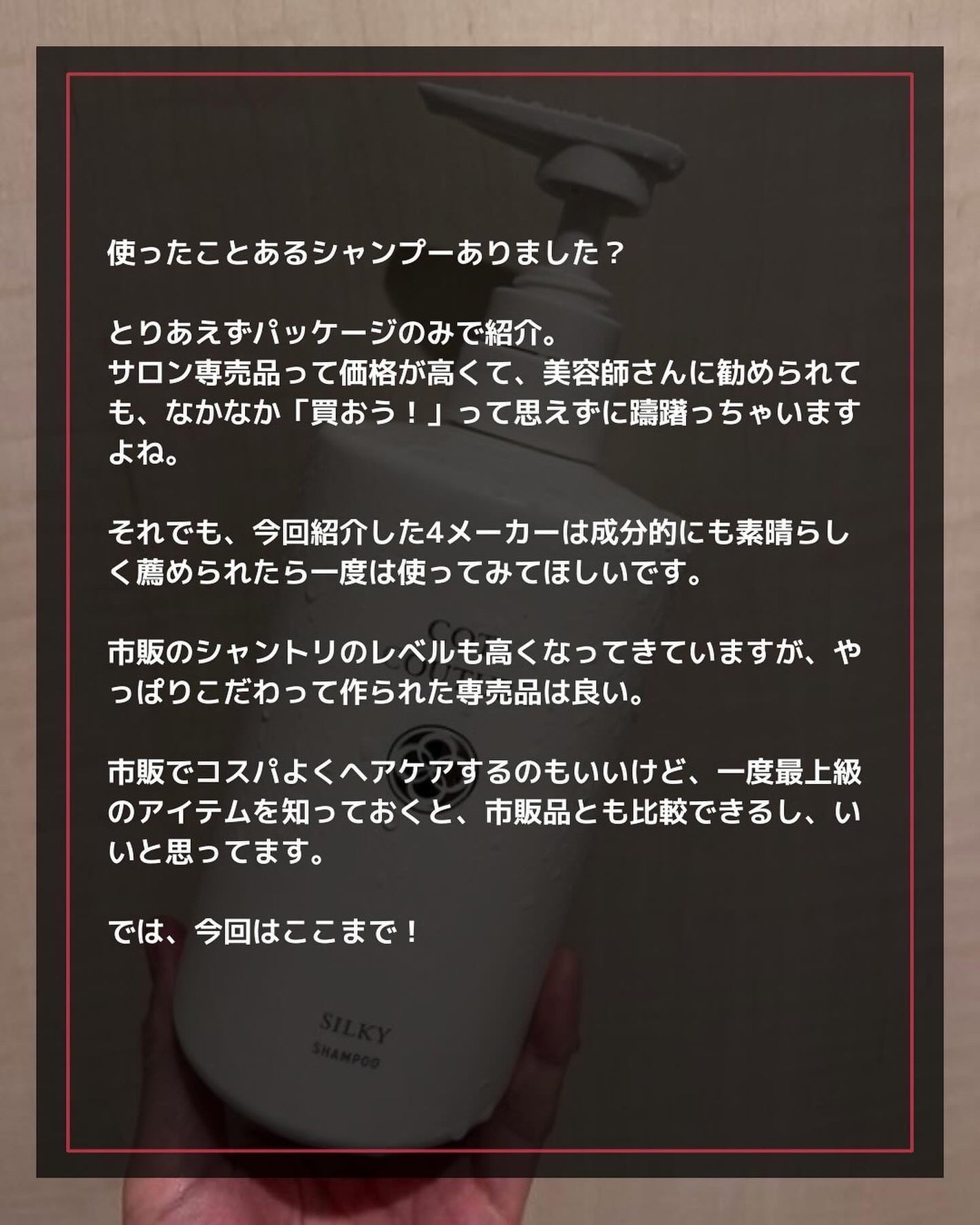 試してみた】コタ コタセラ スパシャンプーのリアルな口コミ 試してみた】コタ コタセラ スパシャンプーのリアルな口コミ