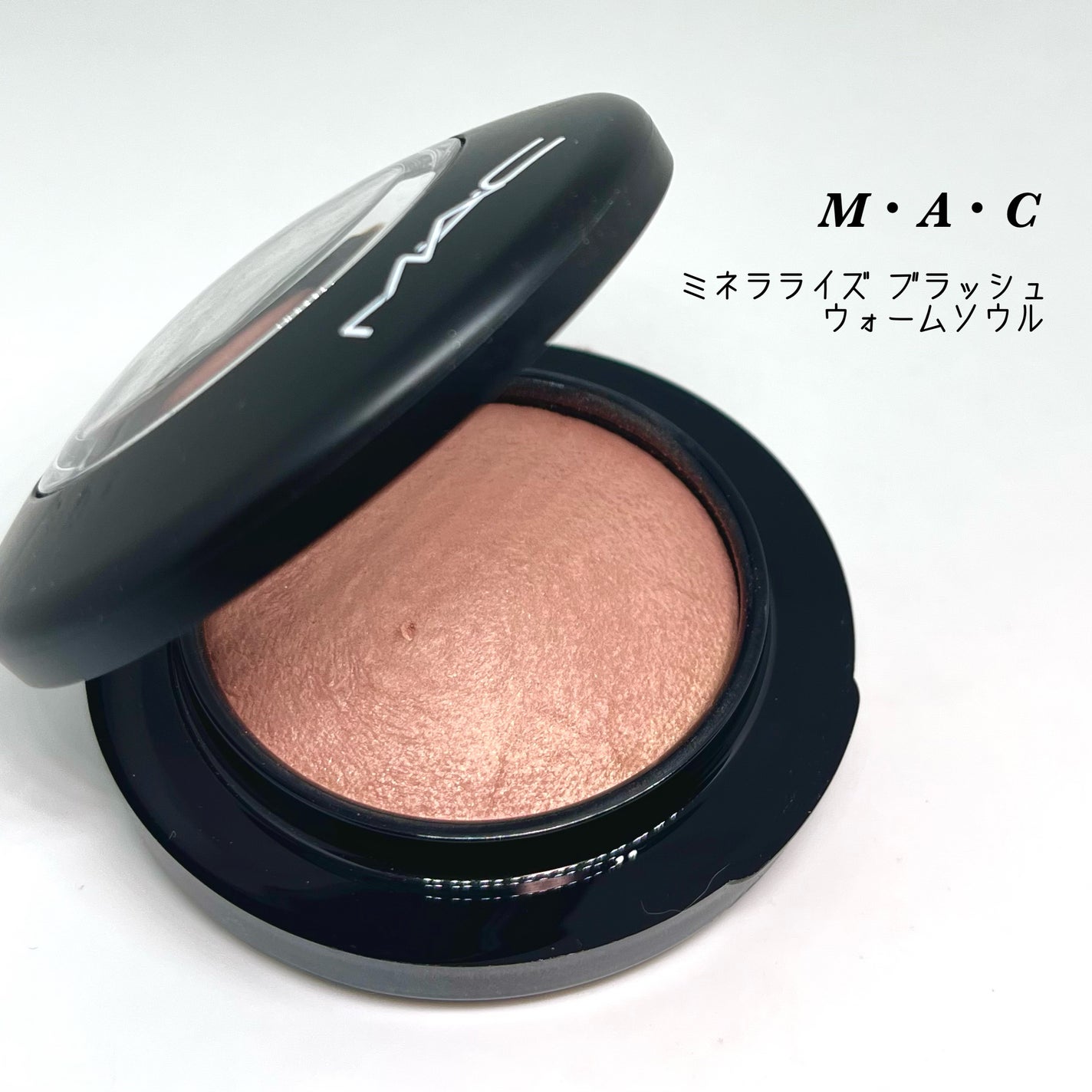 M·A·C ミネラライズ ブラッシュ/M・A・C/パウダーチークを使ったクチコミ(1枚目)