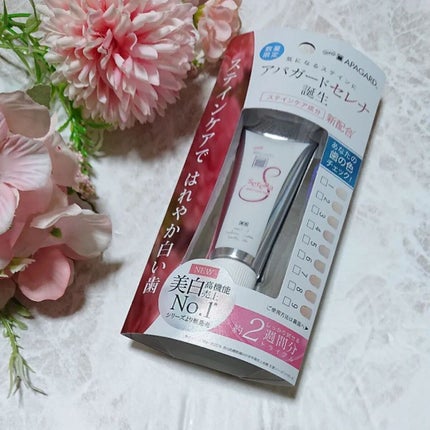 アパガードセレナ/アパガード/歯磨き粉を使ったクチコミ(1枚目)