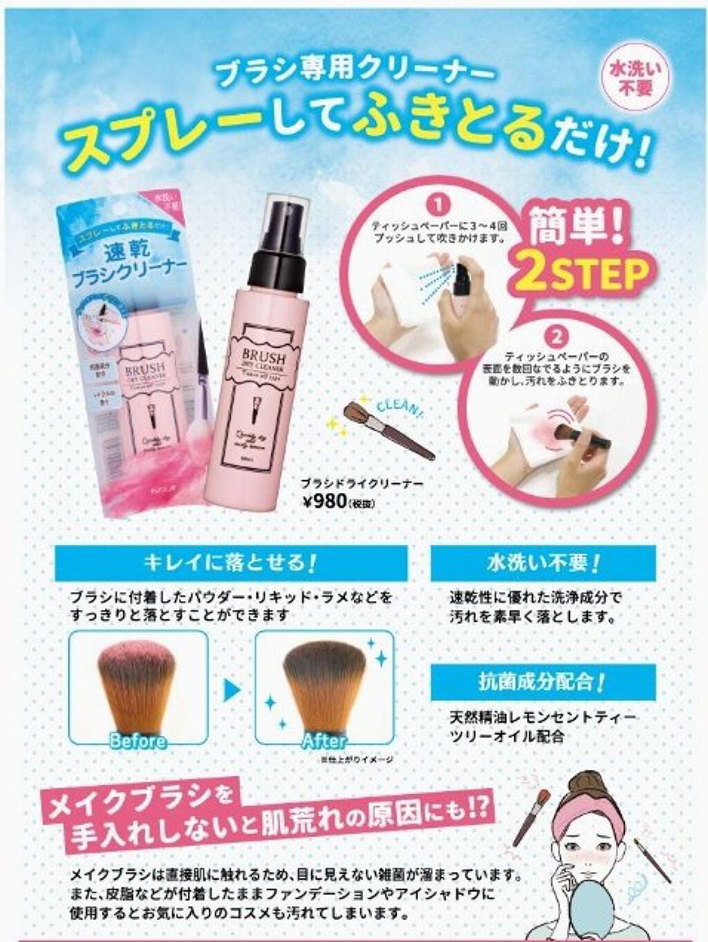 ブラシクリーナー/コージー/その他化粧小物を使ったクチコミ(2枚目)