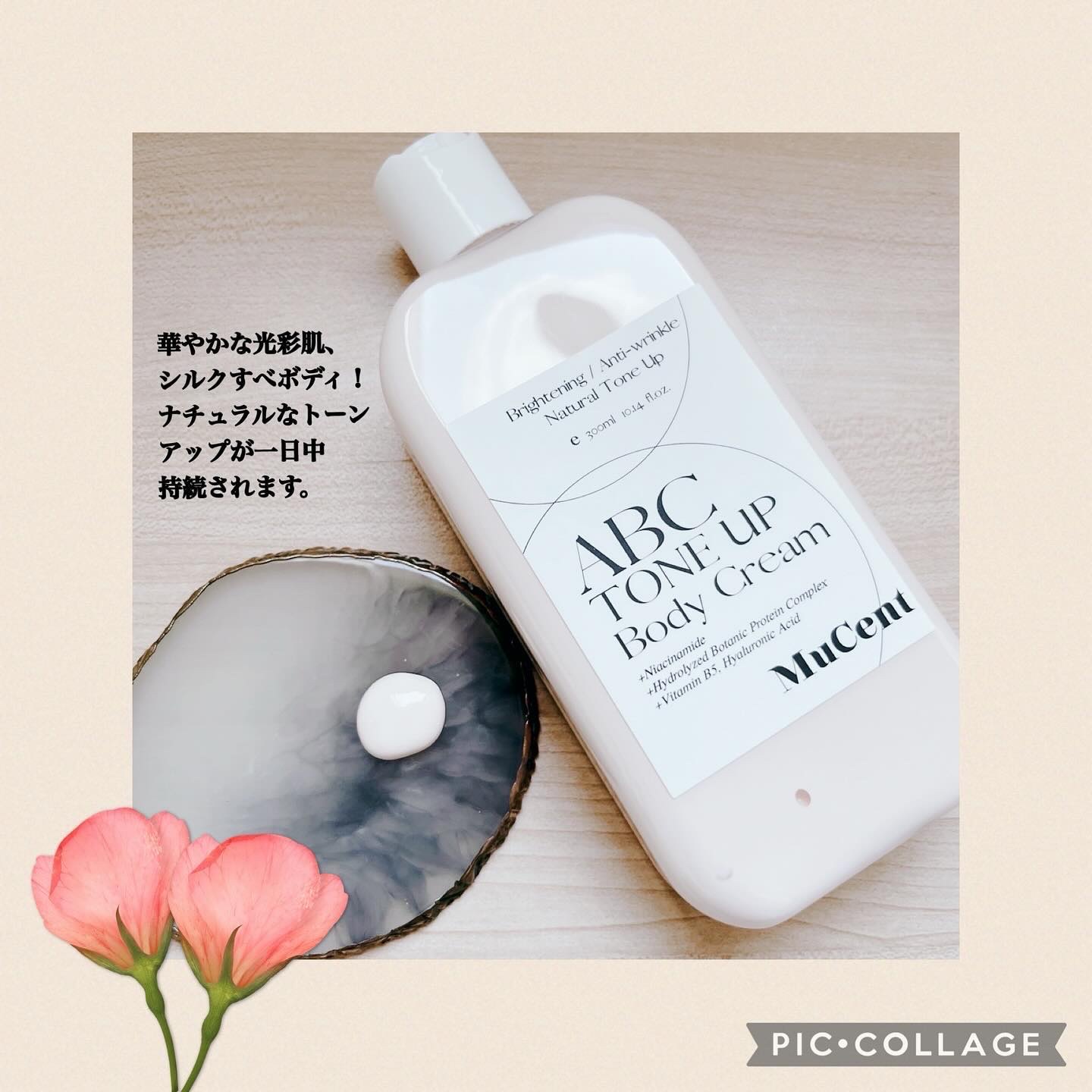 ABC TONE UP BODY CREAM/MuCent/ボディクリームを使ったクチコミ（2枚目）