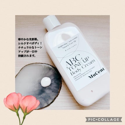 ABC TONE UP BODY CREAM/MuCent/ボディクリームを使ったクチコミ(2枚目)