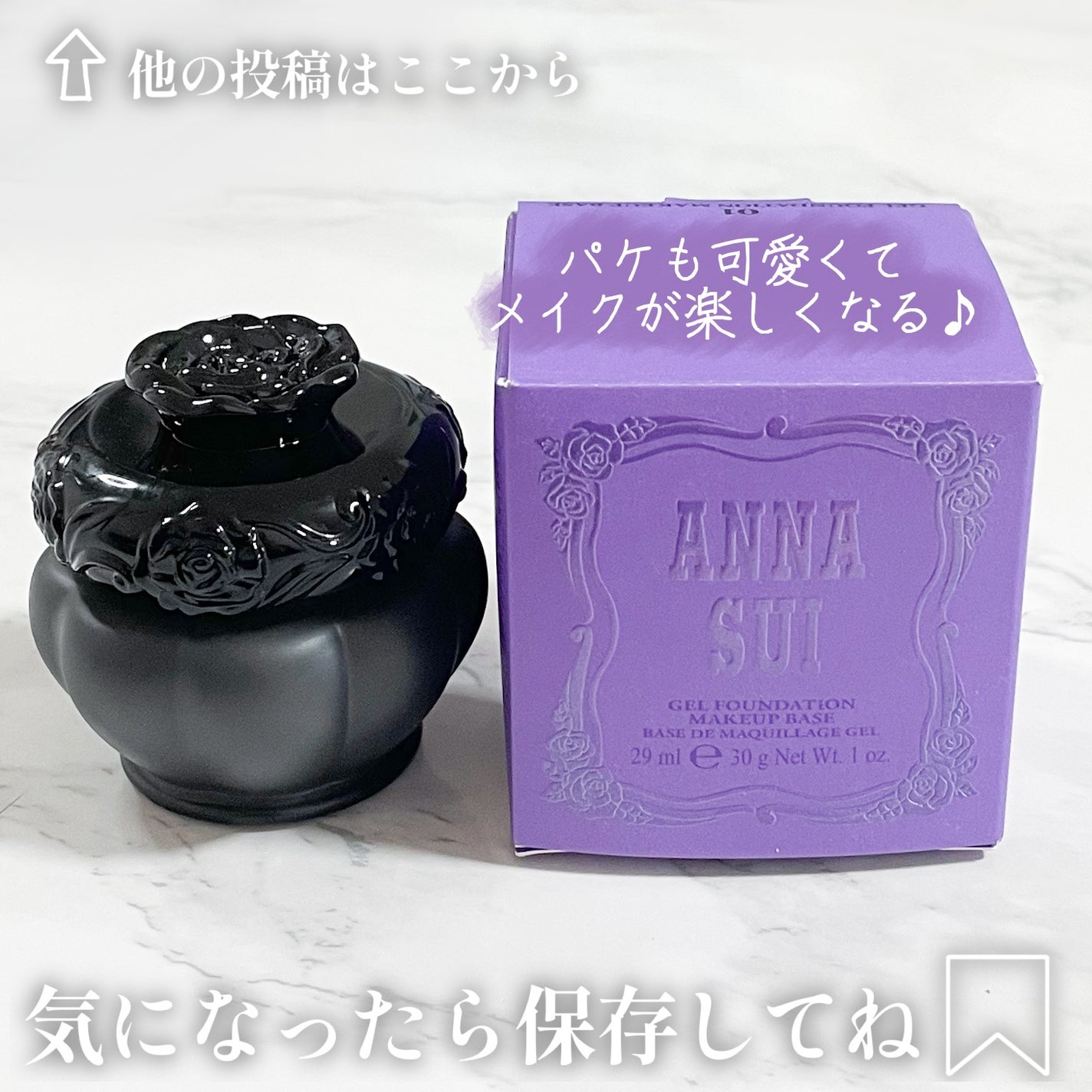 ゲル ファンデーション メイクアップ ベース/ANNA SUI/化粧下地を使ったクチコミ(6枚目)