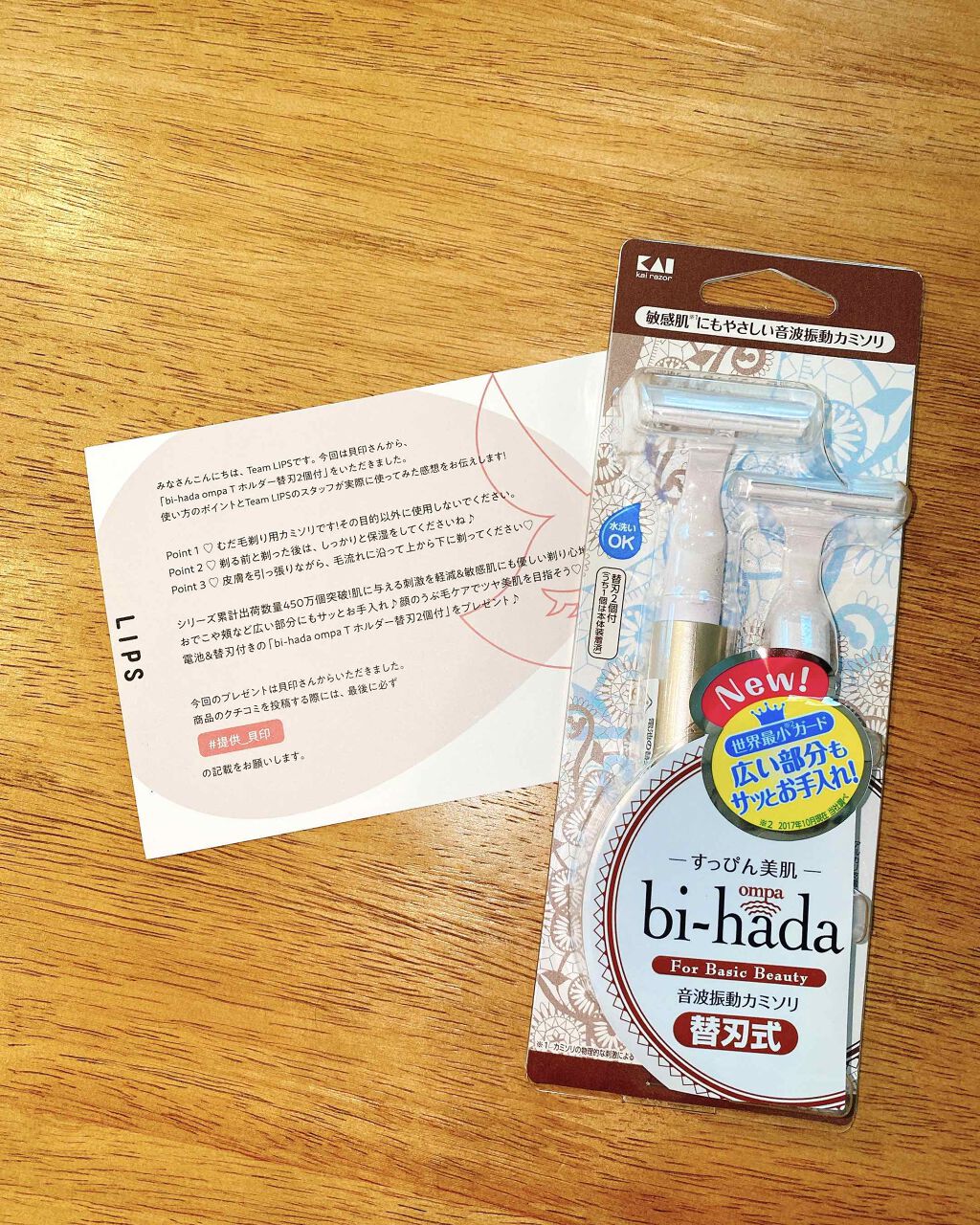 bi-hada ompa T ホルダー替刃2個付/貝印/シェーバーを使ったクチコミ(1枚目)