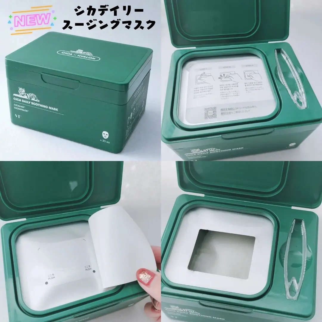 CICA デイリースージングマスク/VT/シートマスク・パックを使ったクチコミ（2枚目）