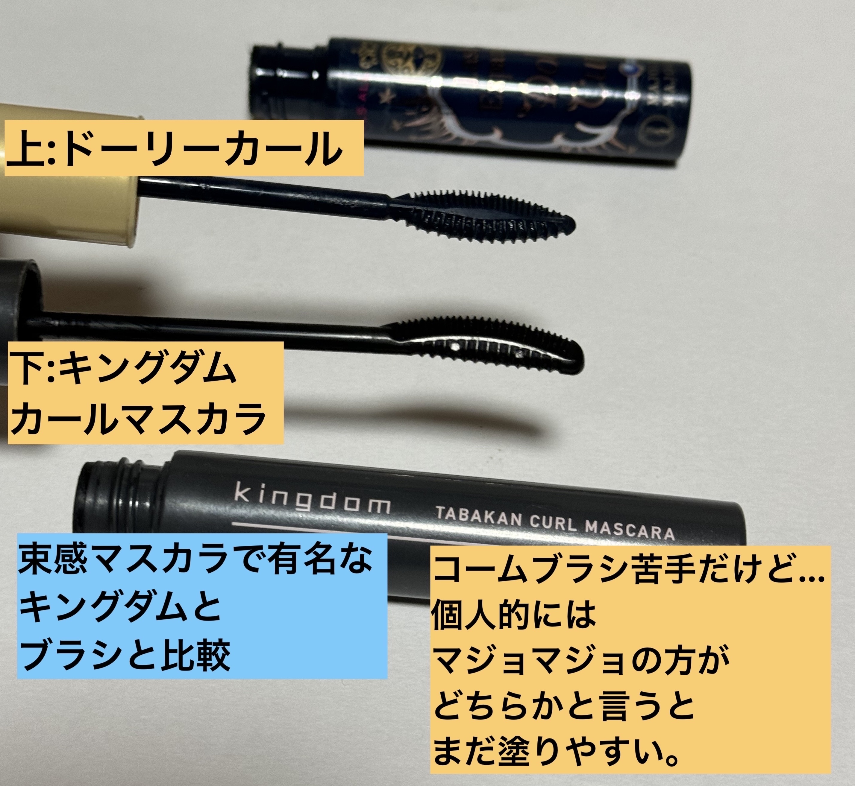 「塗るつけまつげ」ロングタイプ/デジャヴュ/マスカラを使ったクチコミ（3枚目）