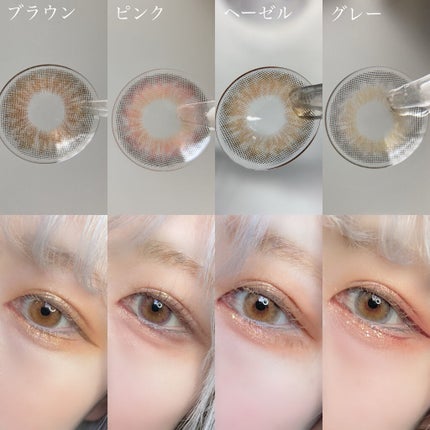 iWWi アイウィンカー (iWWi Iwwinka) ピンクブラウン/OLOLA/カラーコンタクトレンズの画像