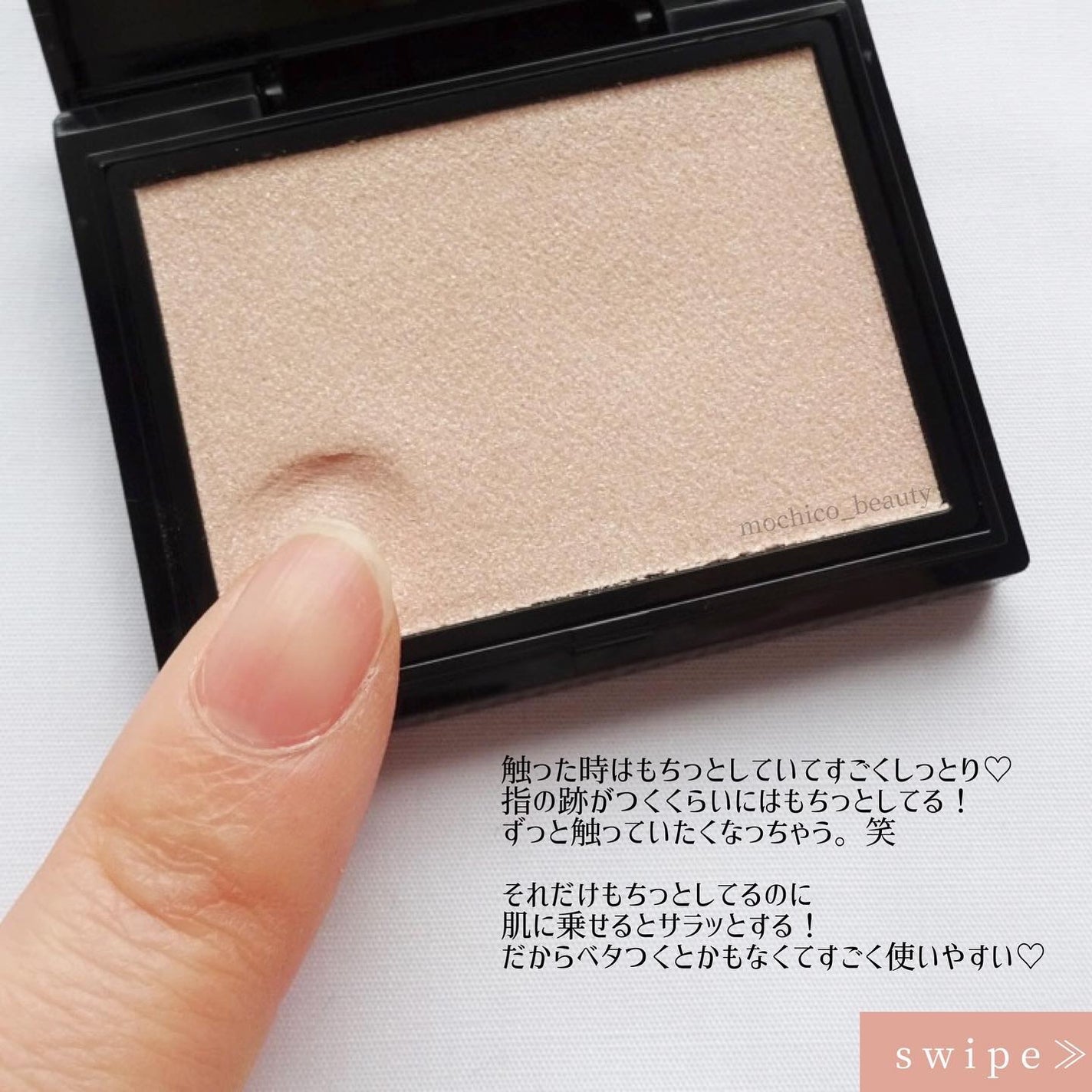 グロウ トリック/Visée/クリームハイライトを使ったクチコミ(3枚目)