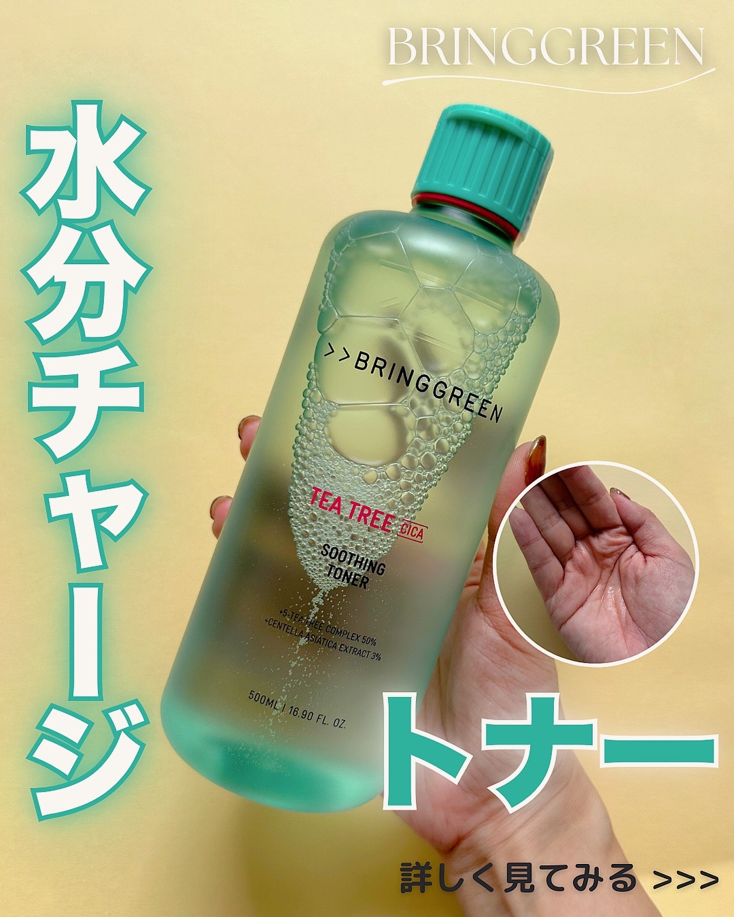 ティーツリーシカスージングトナー/BRING GREEN/化粧水を使ったクチコミ（1枚目）