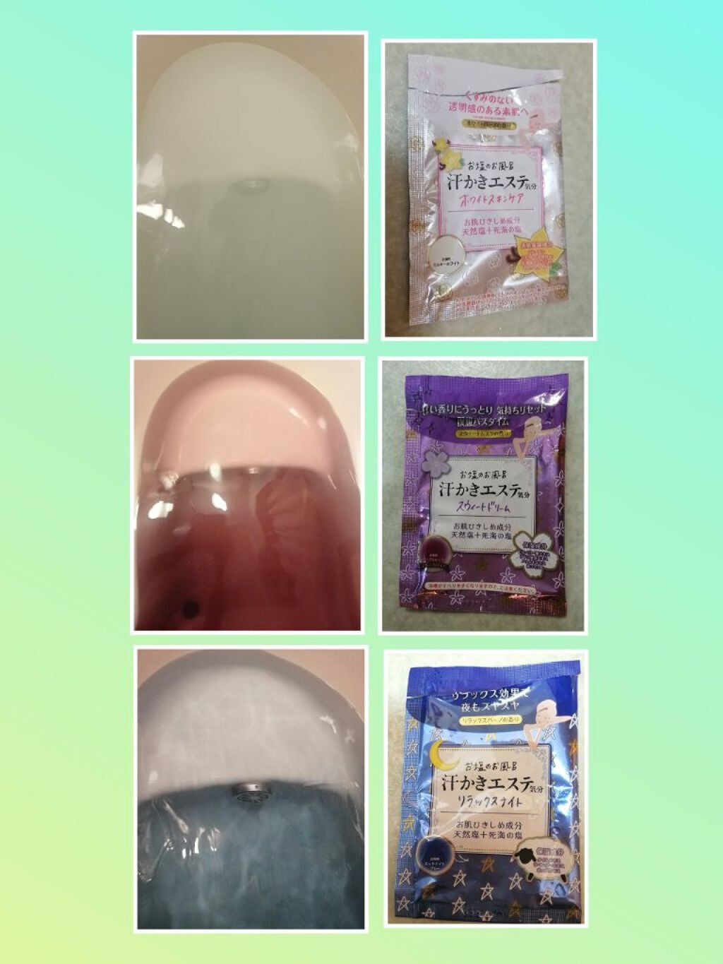 汗かきエステ気分 アソートボックス/マックス/無機塩系入浴剤を使ったクチコミ(4枚目)