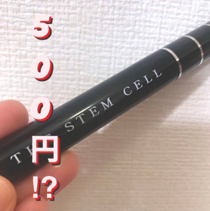 アイラッシュセラム/THE STEM CELL/まつげ美容液を使ったクチコミ(1枚目)