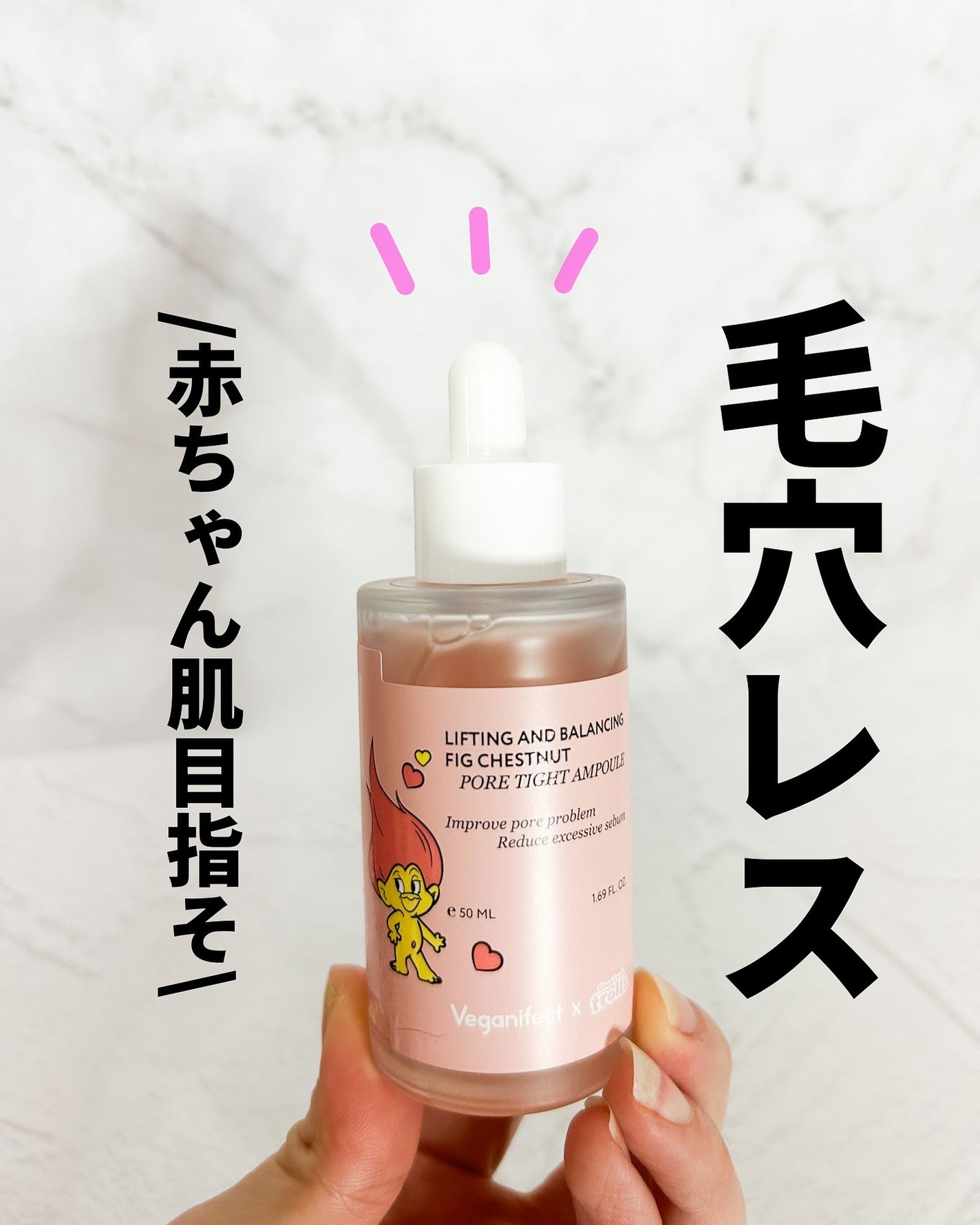 イチジク毛穴アンプル/Veganifect/美容液を使ったクチコミ(1枚目)