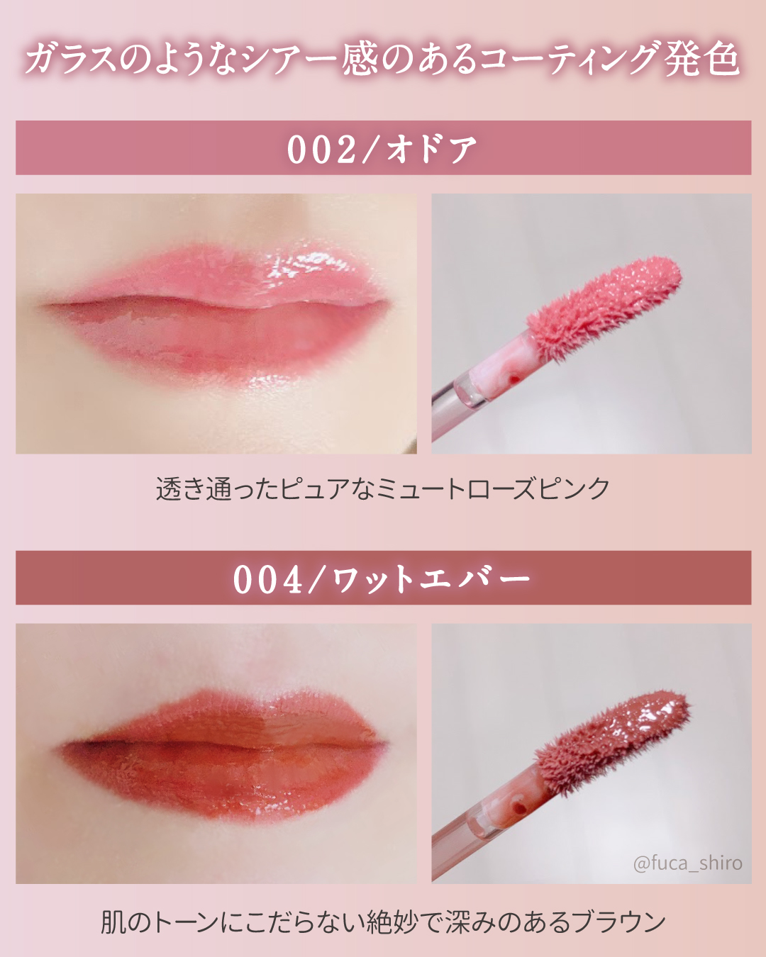 LIP PLUMPER GLAZE TINT/ROJEV/口紅を使ったクチコミ（2枚目）