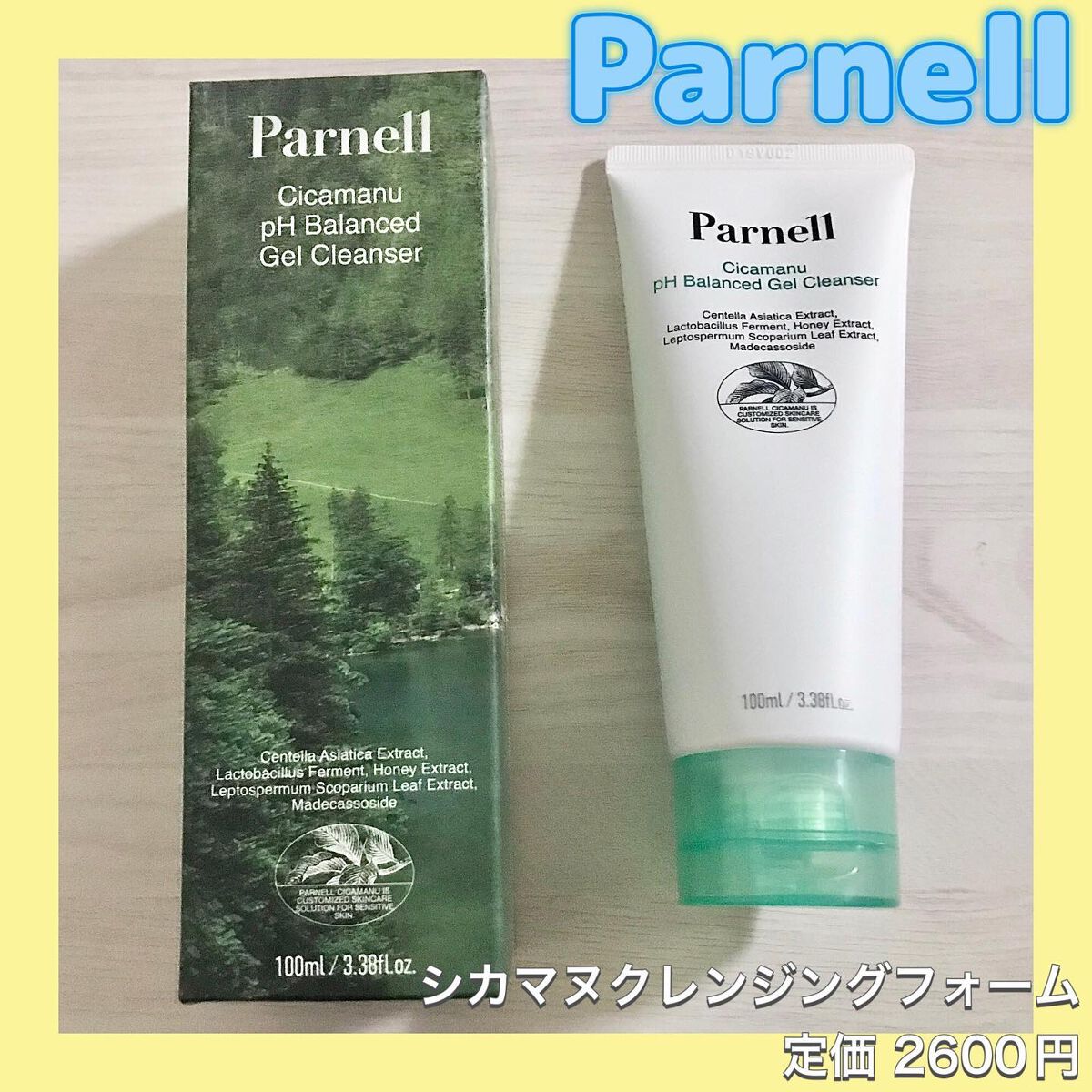 シカマヌ クレンジングフォーム/parnell/洗顔フォームを使ったクチコミ(1枚目)