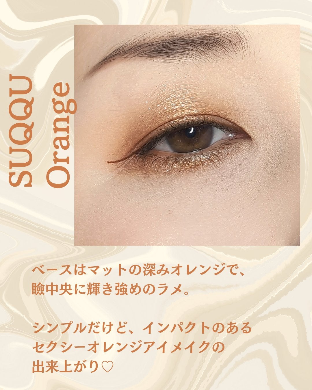 シグニチャー カラー アイズ/SUQQU/アイシャドウパレットを使ったクチコミ(2枚目)