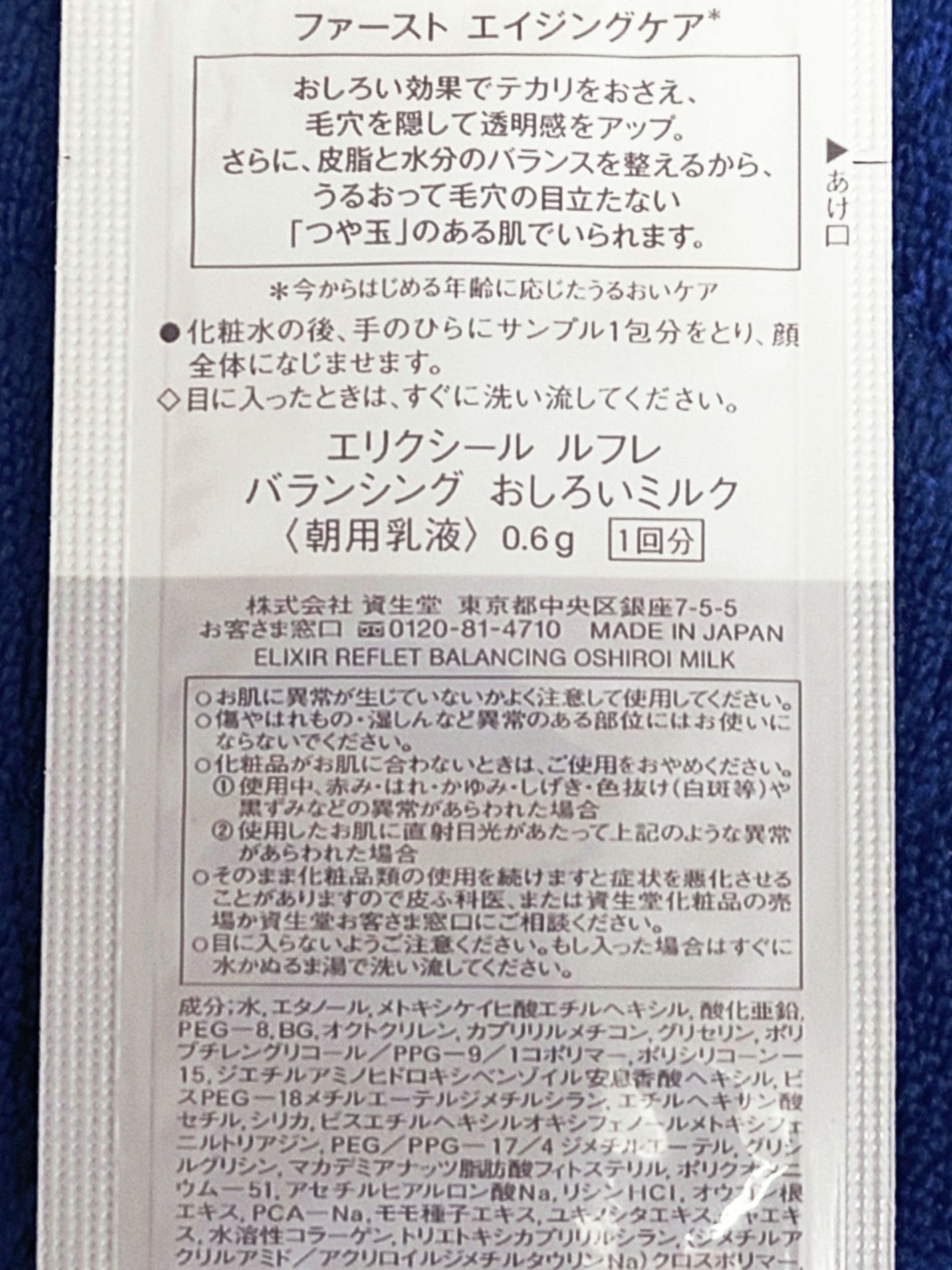 エリクシール ルフレ バランシング おしろいミルク/エリクシール/乳液を使ったクチコミ(4枚目)
