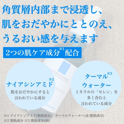 エファクラ ピールケア セラム/ラ ロッシュ ポゼ/美容液を使ったクチコミ(4枚目)