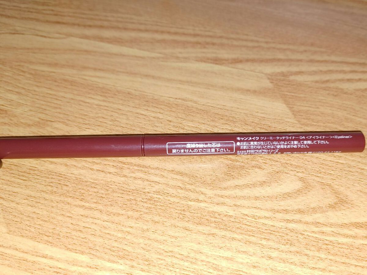 クリーミータッチライナー/キャンメイク/ジェルアイライナーを使ったクチコミ（2枚目）
