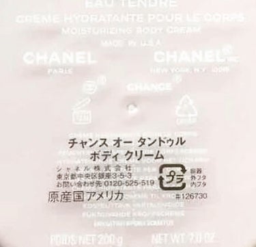 チャンス クリーム サテン/CHANEL/ボディクリームを使ったクチコミ（3枚目）