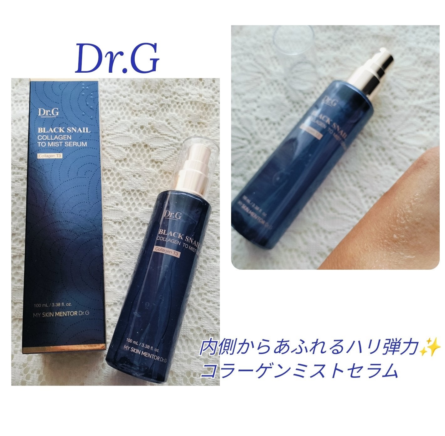 ドクタージー ブラックスネイル コラーゲンミスト/Dr.G/ミスト状化粧水を使ったクチコミ(1枚目)