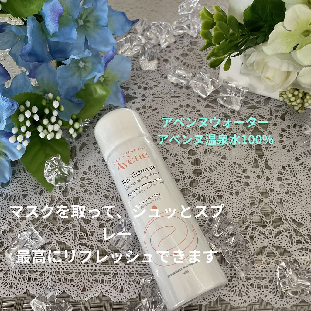 ウオーター/アベンヌ/ミスト状化粧水を使ったクチコミ（2枚目）