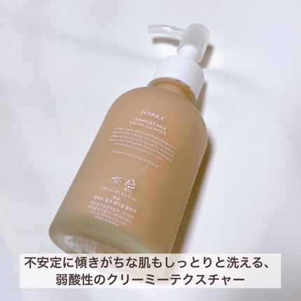 コンフォート クレンジングミルク/FEMMUE/ミルククレンジングを使ったクチコミ(4枚目)