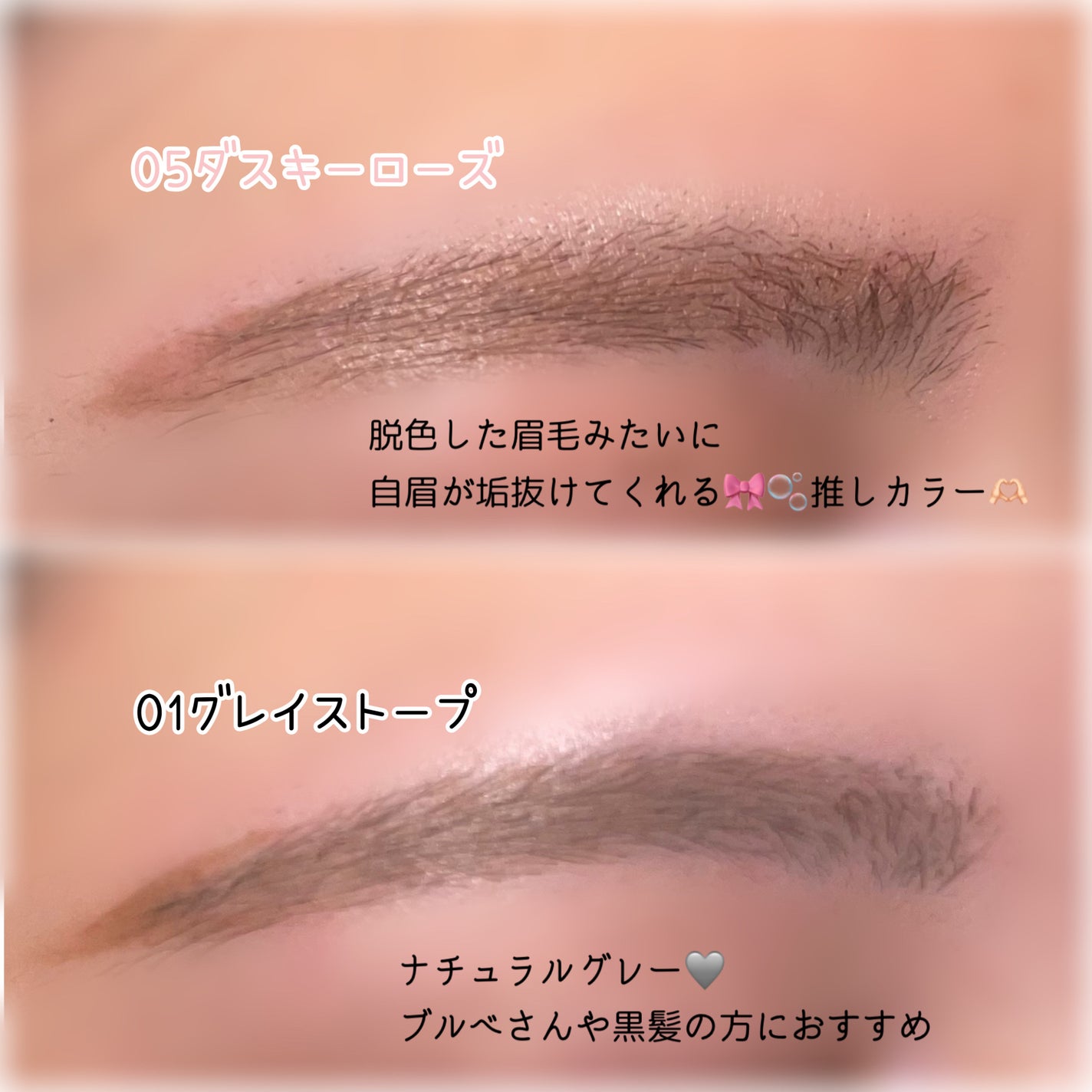 ハンオールブロウカラ/rom&nd/眉マスカラを使ったクチコミ(2枚目)