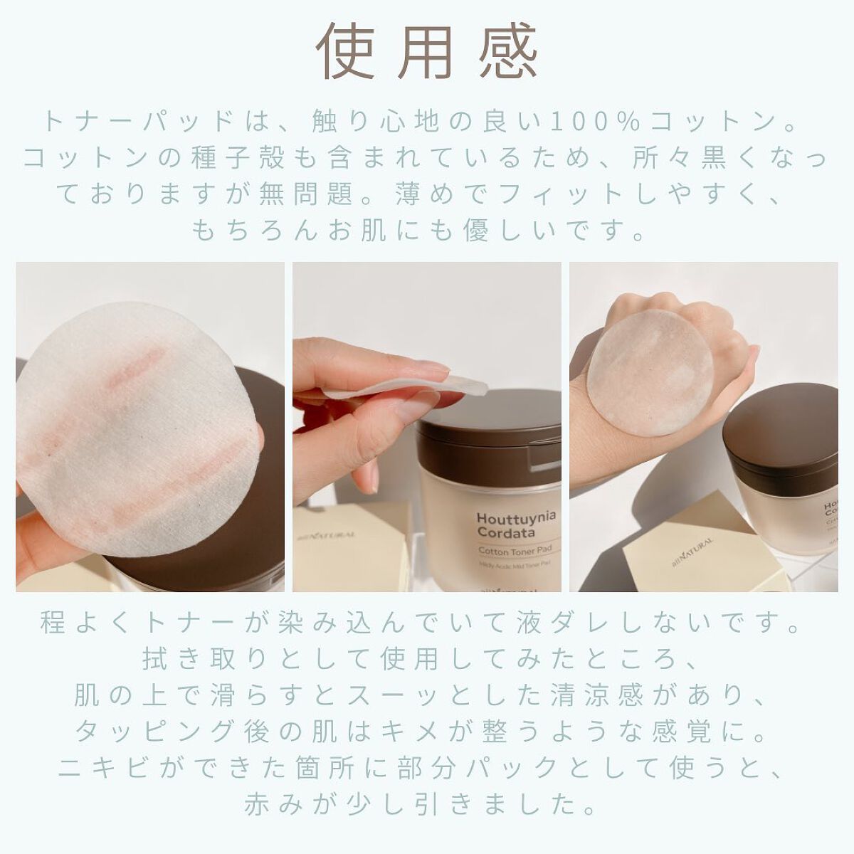 ドクダミコットントナーパッド/allNATURAL/トナーパッドを使ったクチコミ(3枚目)