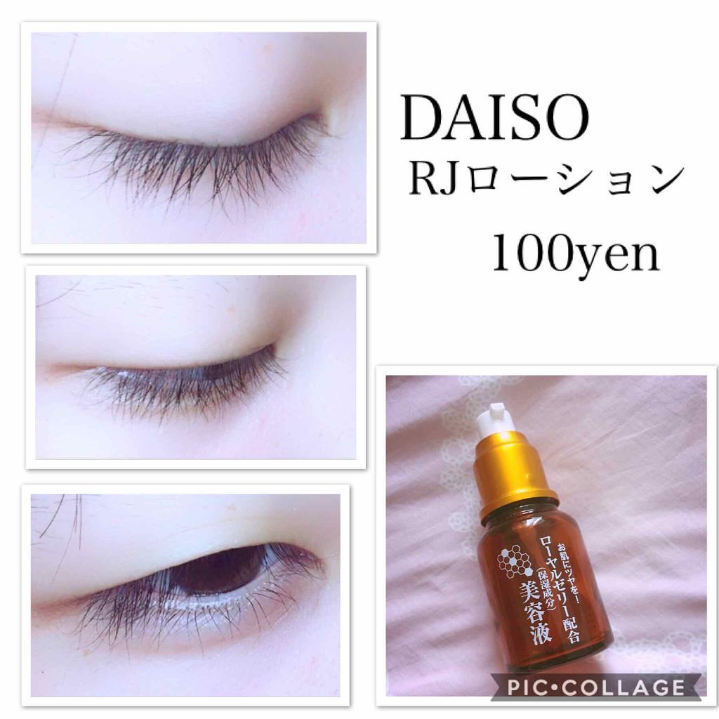 ローヤルゼリー配合 栄養ローション/DAISO/美容液を使ったクチコミ(1枚目)