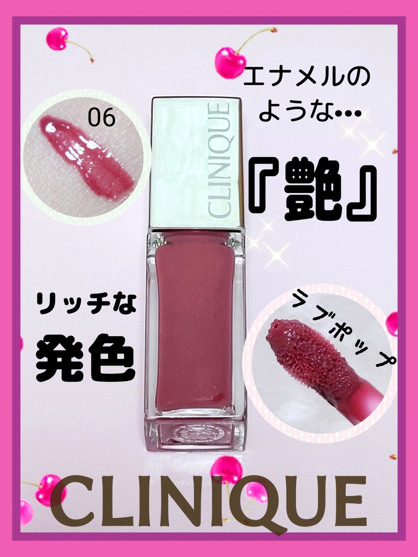 クリニーク ポップ ラッカー/CLINIQUE/リップグロスを使ったクチコミ(1枚目)