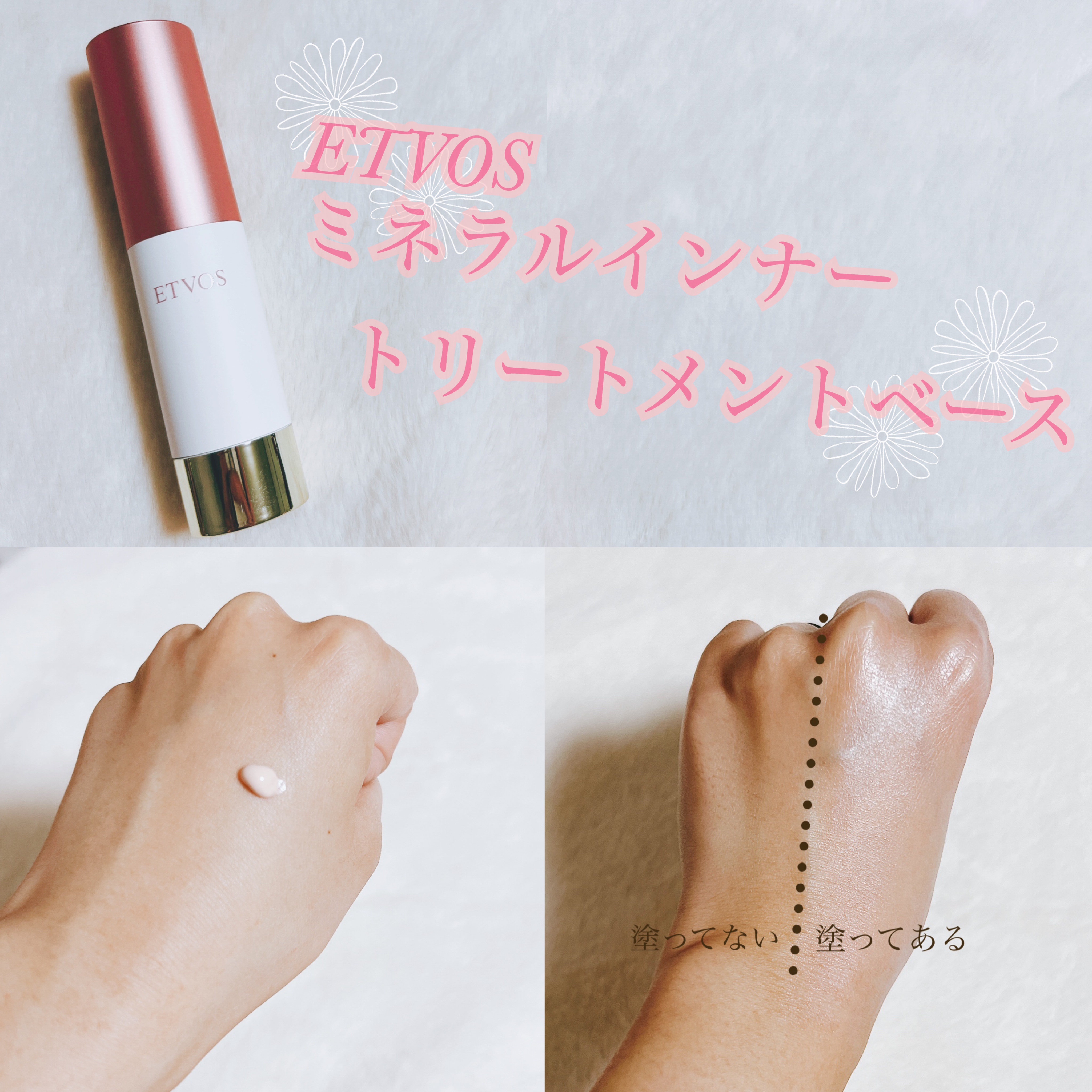 ホリデーコフレ2023〈カームピンク〉/エトヴォス/メイクアップキットを使ったクチコミ（2枚目）