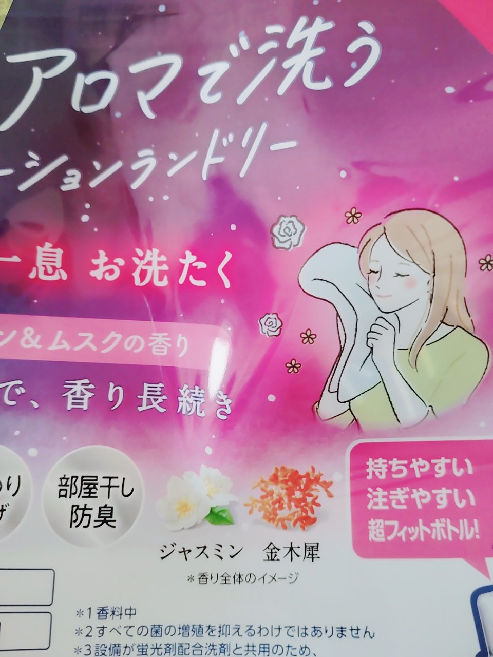 ニュービーズ リュクスクラフト つめかえ用(1.22kg)/ニュービーズ/柔軟剤を使ったクチコミ（2枚目）