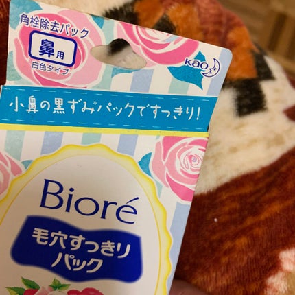 毛穴すっきりパック 鼻用 白色タイプ/ビオレ/その他スキンケアを使ったクチコミ(2枚目)