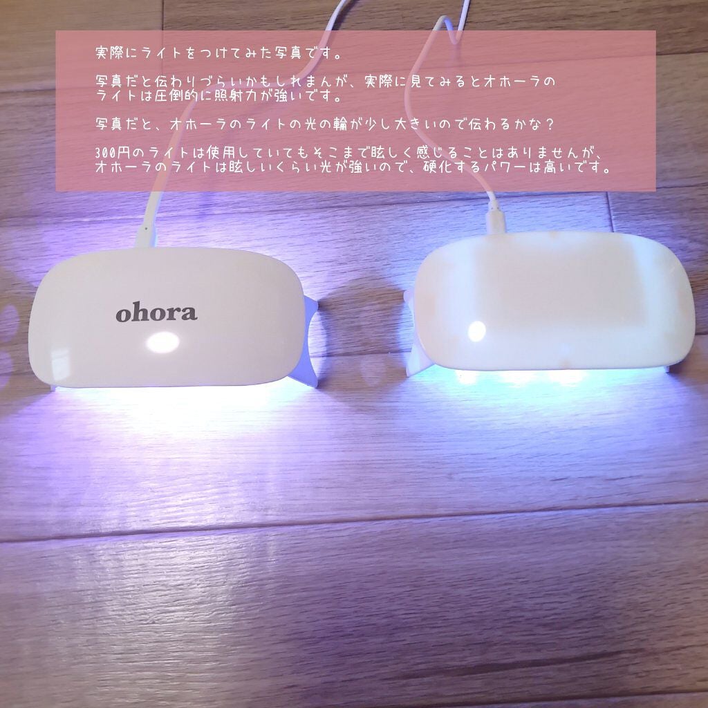 オホーラ ジェルランプ/ohora/ネイル用品を使ったクチコミ(5枚目)