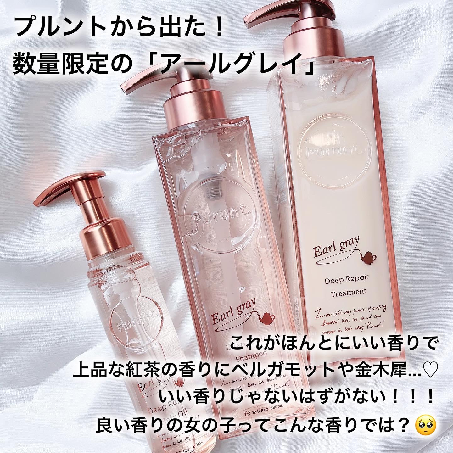 プルント ディープリペアペアセット アールグレイ N/Purunt./市販シャンプーを使ったクチコミ（2枚目）