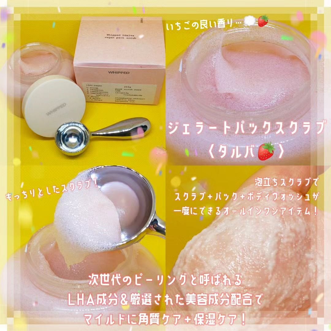 ヴィーガンパッククレンザー/WHIPPED/洗顔フォームを使ったクチコミ(2枚目)