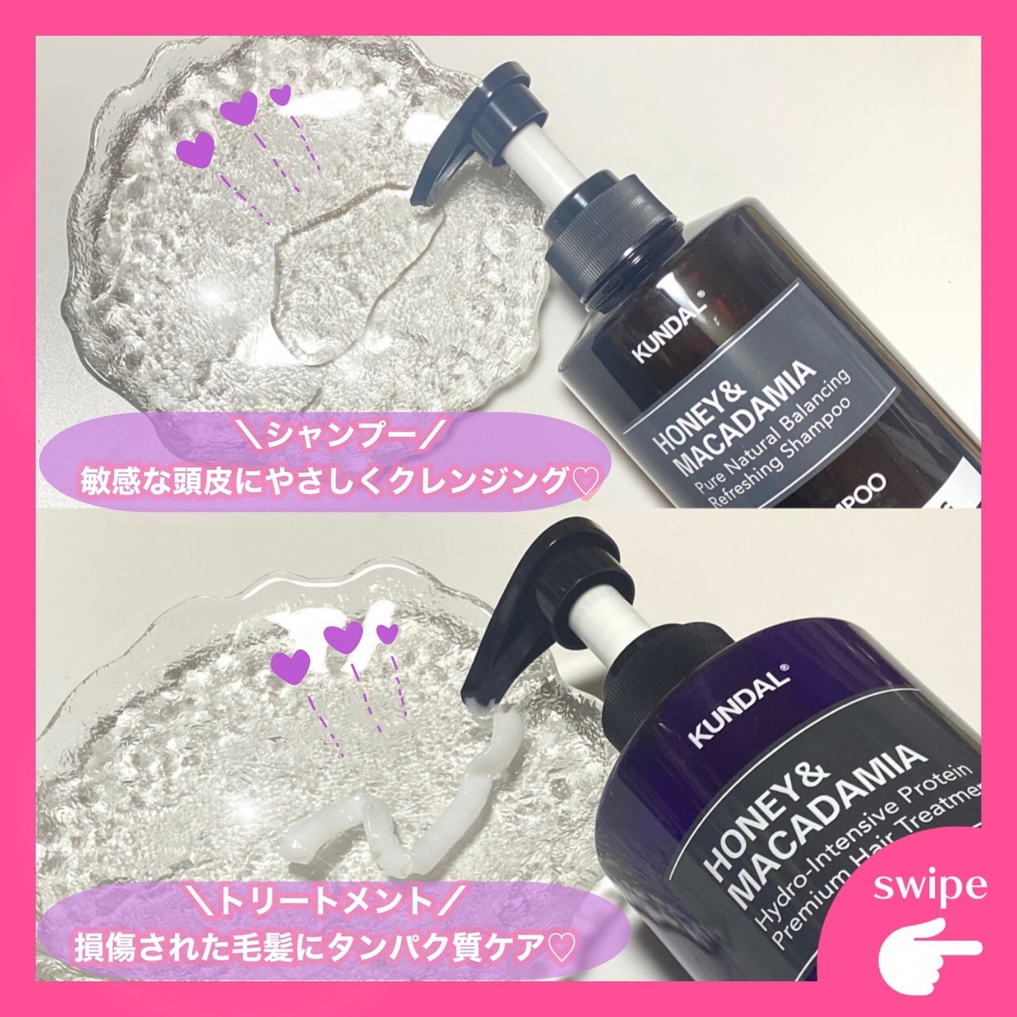 プレミアムヘアケアスペシャルセット/KUNDAL/市販シャンプーを使ったクチコミ(2枚目)