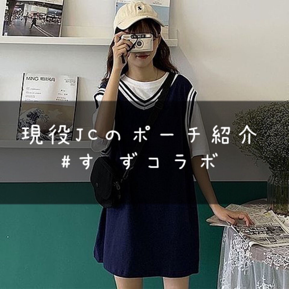 ゆいこ on LIPS 「こんにちは!ゆいこです!🍑🍼今回は現役JCのポーチを紹介してい..」(1枚目)