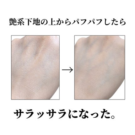シルキースキンパウダー/CipiCipi/プレストパウダーを使ったクチコミ(2枚目)