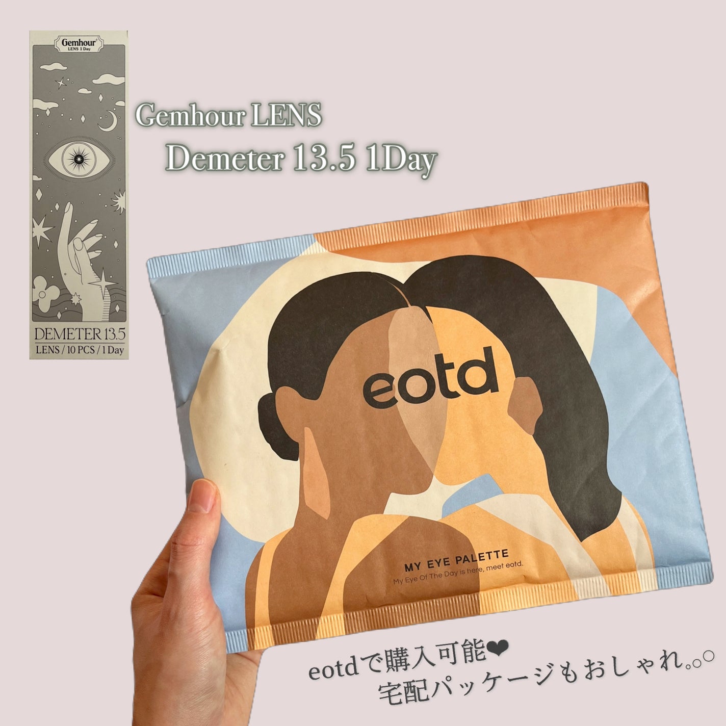 DEMETER 1day/Gemhour lens/カラーコンタクトレンズを使ったクチコミ(4枚目)