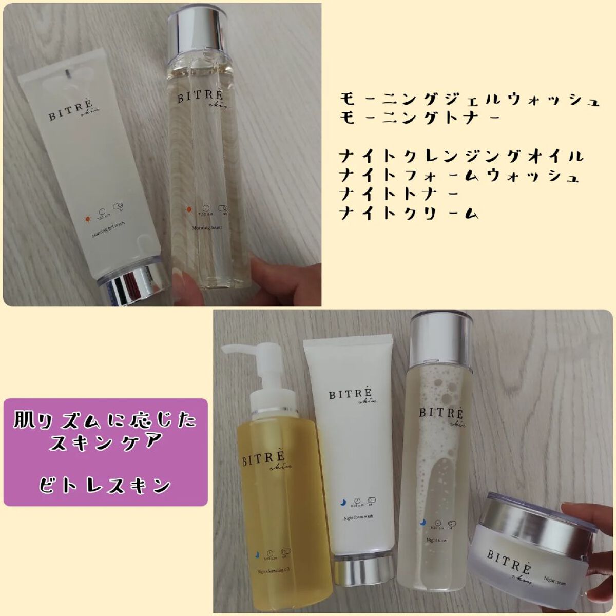 ナイトフォームウォッシュ /ビトレスキン/洗顔フォームを使ったクチコミ（1枚目）