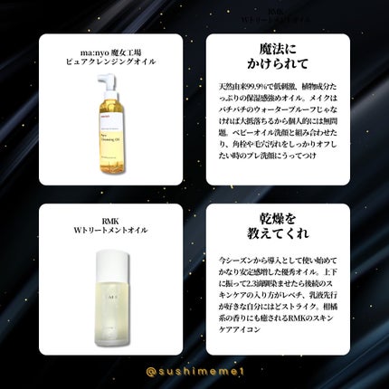 ピュア クレンジング オイル/manyo/オイルクレンジングを使ったクチコミ(2枚目)