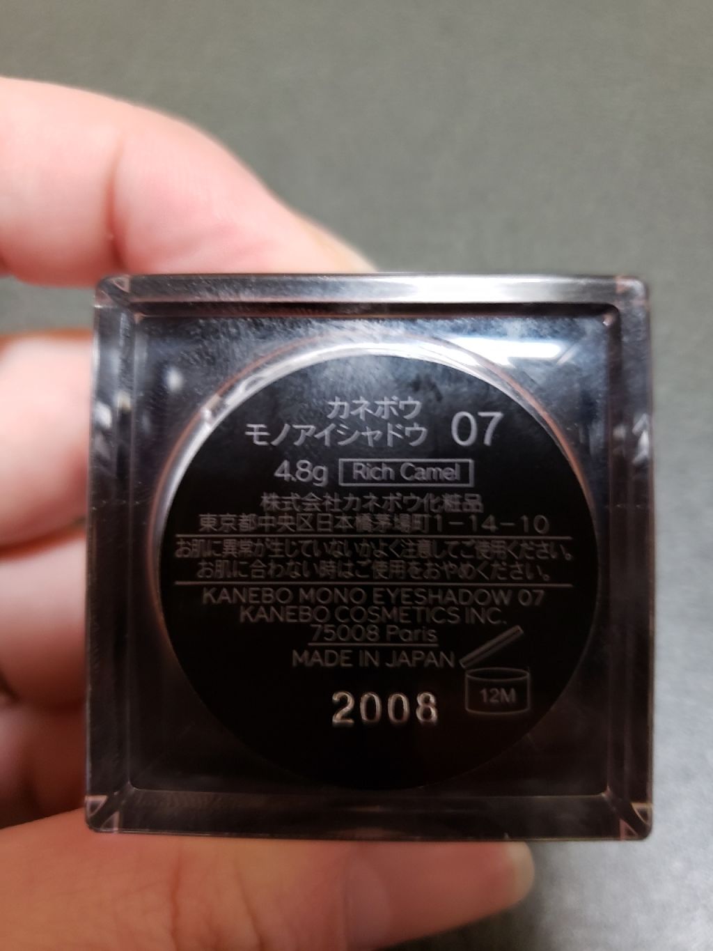 カネボウ モノアイシャドウ/KANEBO/ジェル・クリームアイシャドウを使ったクチコミ(2枚目)