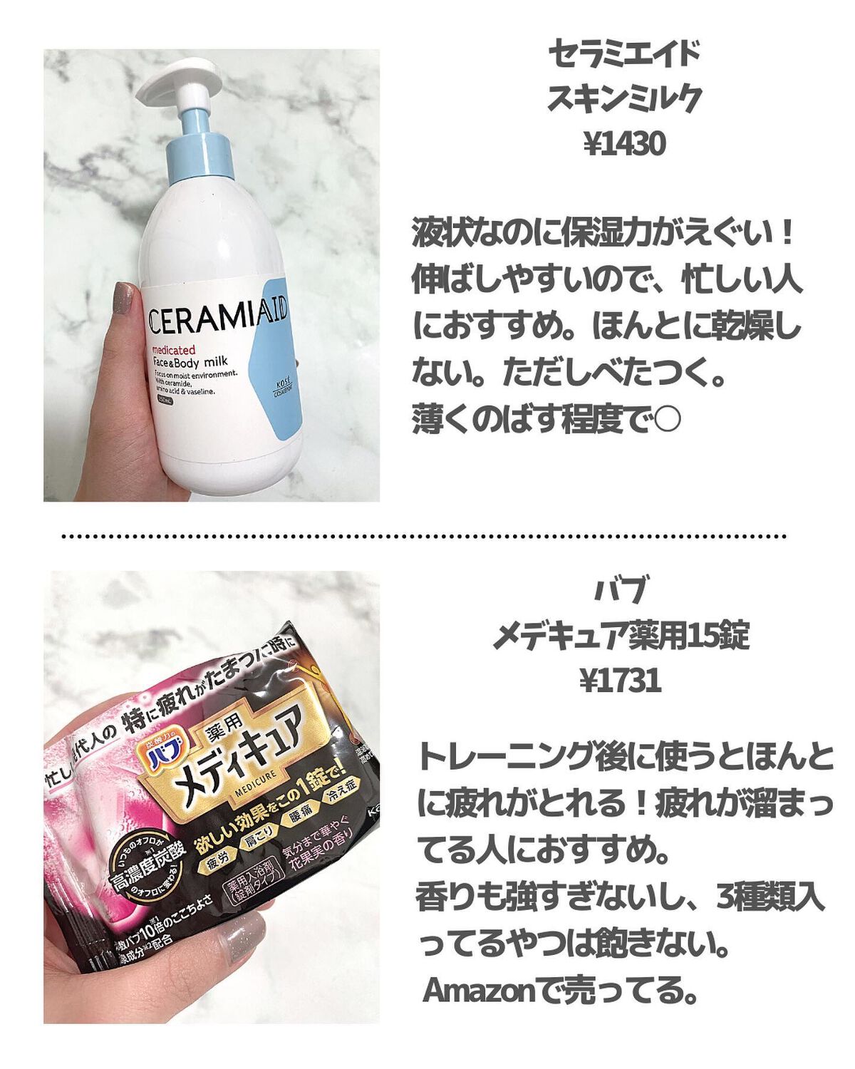 メディキュア/バブ/炭酸系入浴剤を使ったクチコミ(5枚目)