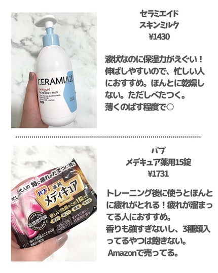 メディキュア/バブ/炭酸系入浴剤を使ったクチコミ(5枚目)