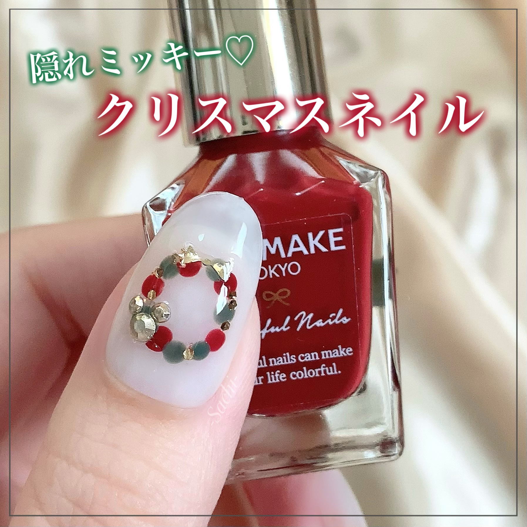 カラフルネイルズ/キャンメイク/マニキュアを使ったクチコミ（1枚目）